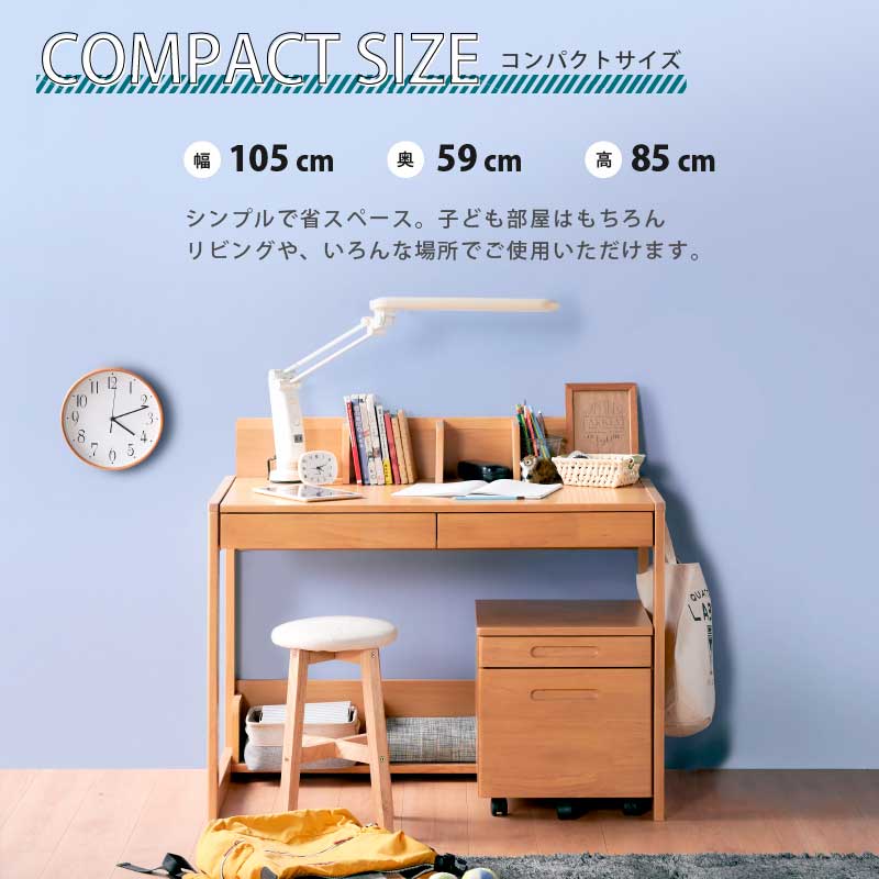 25日限定pt3倍+クーポン◆学習机学習デスクコンパクトシンプル幅105cm高さ調整可能無垢材木製ナチュラル勉強机省スペースワゴン付き子供子ども学校新入学コンセント穴つくえ勉強デスク省スペース子供部屋リビング小学生広々天板ノーブル