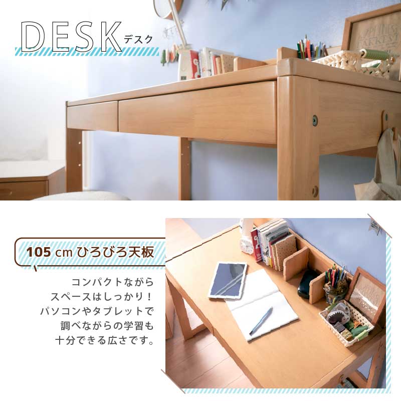 25日限定pt3倍+クーポン◆学習机学習デスクコンパクトシンプル幅105cm高さ調整可能無垢材木製ナチュラル勉強机省スペースワゴン付き子供子ども学校新入学コンセント穴つくえ勉強デスク省スペース子供部屋リビング小学生広々天板ノーブル