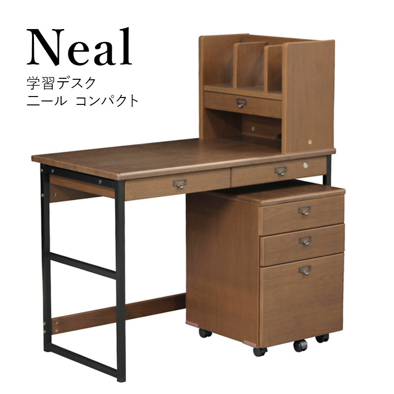 短納期対応 送料無料 学習机 キッズ 子供部屋 Neal Compact ニール コンパクト 学習デスク 勉強机 ブラウン のオシャレな Jobecogouabo Com
