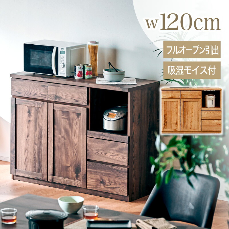 37%off4日20時から■レンジ台 食器棚 ロータイプ 幅120 日本製 国産 キッチン 収納棚 収納 ラック スリム レンジラック キッチンカウンター カウンター おしゃれ シンプル ナチュラル モダン 引出し スライド収納 可動棚 食器 キッチン収納 一人暮らし テトラ