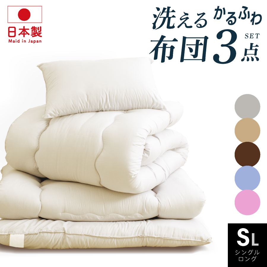 楽天市場】最大10%off 配布中□日本製 国産 布団セット 敷布団 東洋紡 
