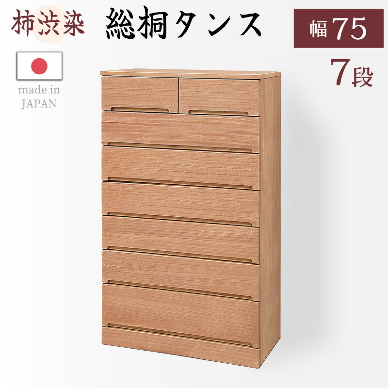 和ダンス　マホガニー　桐 柿渋染め総桐タンス (2)100幅4段 1棹 | 法務用品,寺院用品 内用,収納