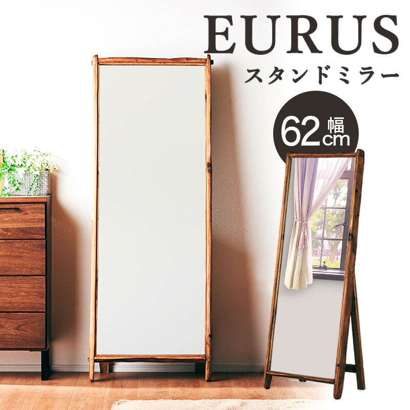 最大10%off 12日迄■大型ミラー 姿見 鏡 スタンドミラー ミラー 165×62 160cm 165cm 全身鏡 木製 木枠 古材 古木 無垢材 無垢 ビンテージ ヴィンテージ 西海岸風 カントリー調 おしゃれ 大型 壁面 大きめ ユーラス