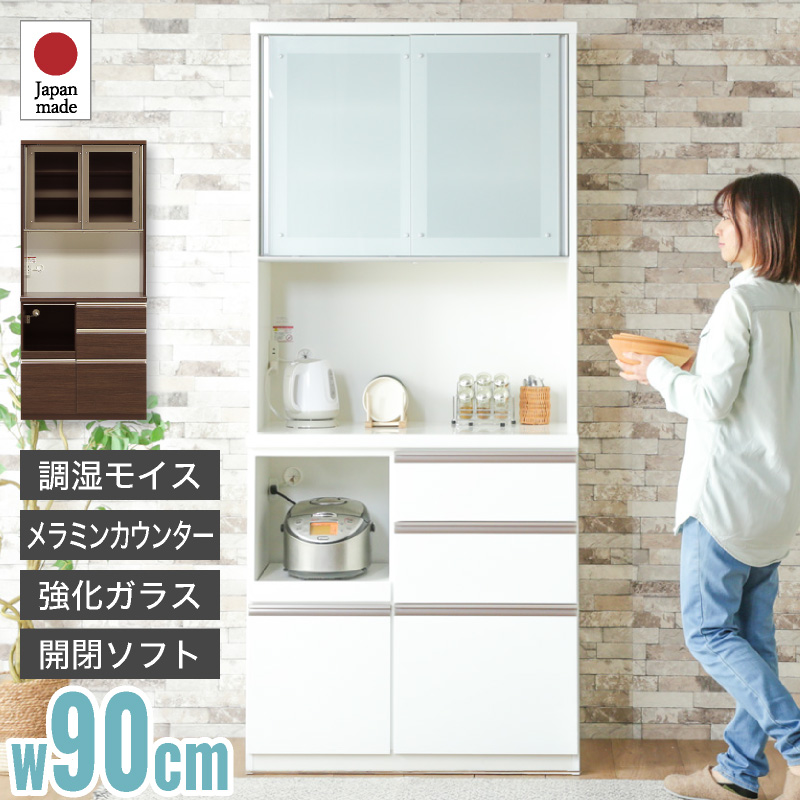 楽天市場】5%offクーポン17日迄□食器棚 キッチン キッチン収納 130cm