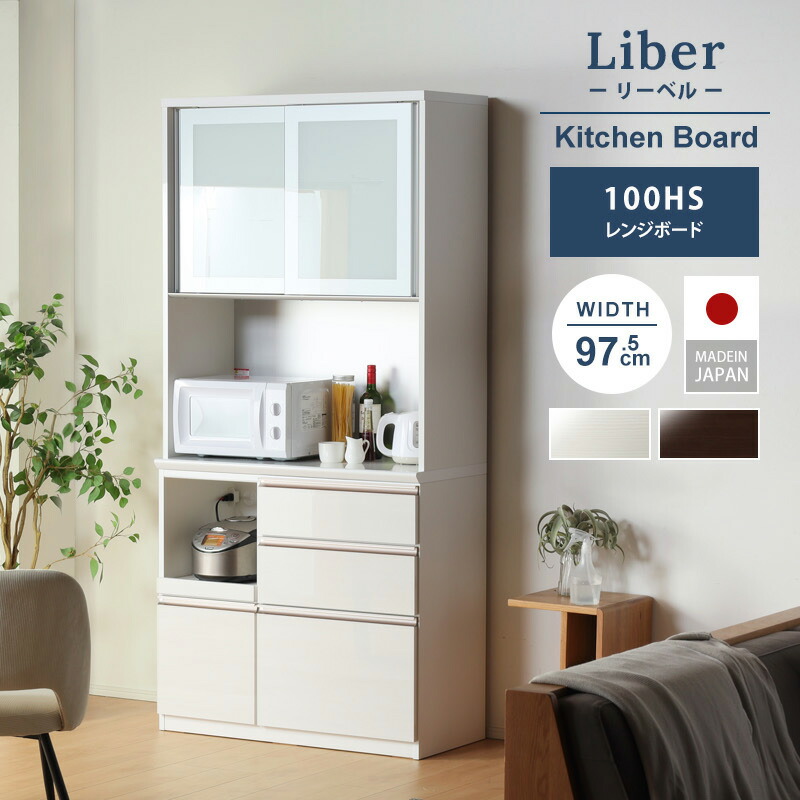 ダーク おしゃれ キッチン収納 キッチンボード 家電収納 扉 食器棚 ホワイト 2 クーポン 食器棚 キッチンキャビネット 開き戸 6 6 27 23 59 2 クーポン 100cm 奥行45cm 高さ5cm レンジ台 食器棚 ダイニングボード キッチンボード キッチンキャビネット