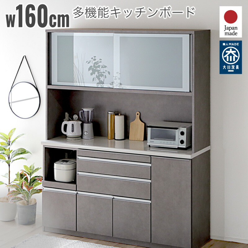 ①✅キッチンボード✅送料設置無料 楽天市場】【開梱設置無料】 食器棚 ネクシアズ 幅157cm/選べる
