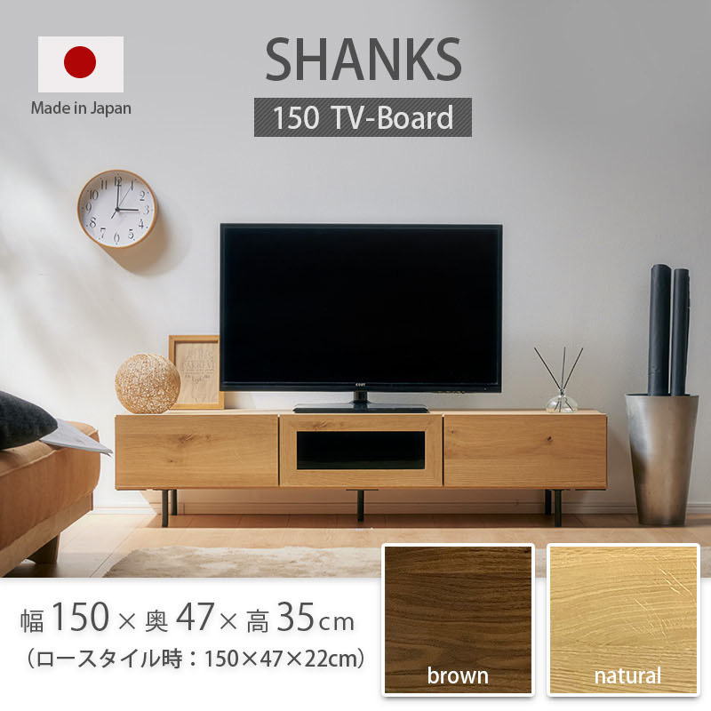 テレビ台 テレビボード ローボード パソコン台 150cm 収納 ナチュラル