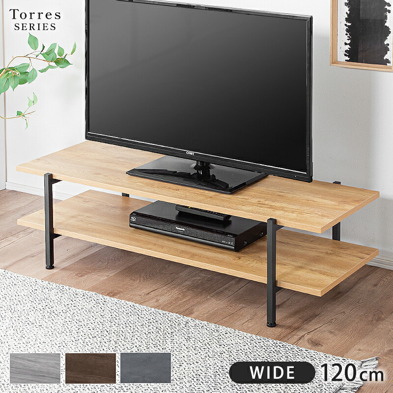 最大10%off 12日迄■テレビ台 テレビラック ローボード 幅120 薄型 おしゃれ 棚付き テレビボード オープンタイプ 北欧 tv テレビ コンパクト 木製 木目調 黒 120 シンプル 32型 40型 43型 省スペース 一人暮らし ロータイプ スリム 収納 収納棚 ロータイプ トレス