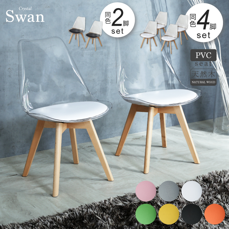 お洒落　椅子　2脚　イームズ　クリア　モダン　ダイニングチェア　スケルトン 楽天市場】クリアチェア スケルトンチェア シェルチェア