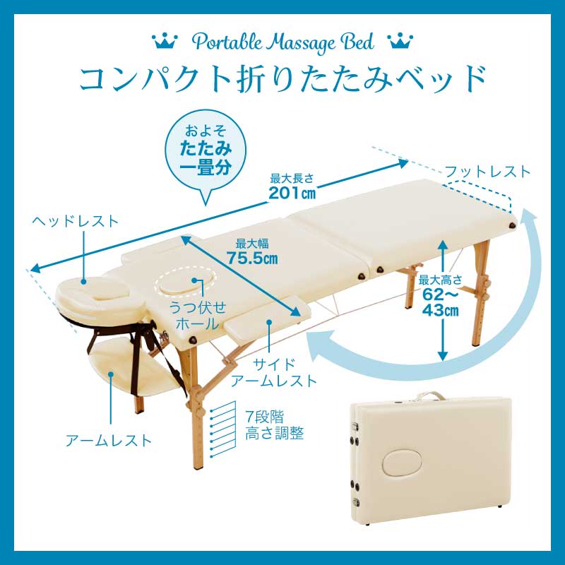 市場 マッサージベッド 7段階 クッション ヘッドレスト 持ち運び 軽量 高さ調節 折りたたみ 収納カバー エステベッド 耐荷重500kg