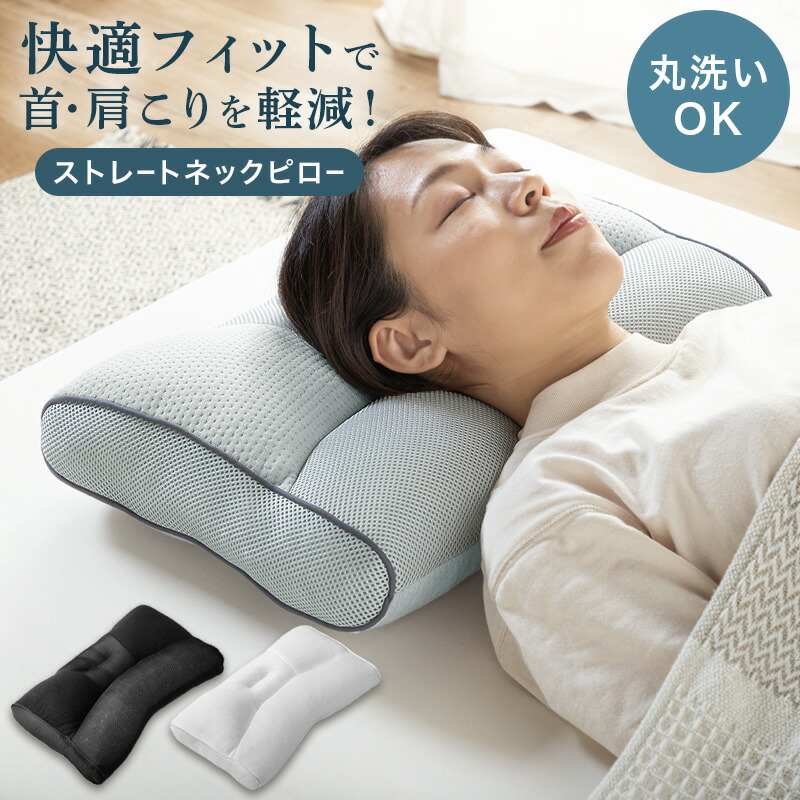 パイプ枕　枕　まくら　肩こり　首こり　いびき　快眠　熟睡　健康　高さ調整 楽天市場】【終日ポイント5倍】枕 高さ調節 パイプ枕 備長炭
