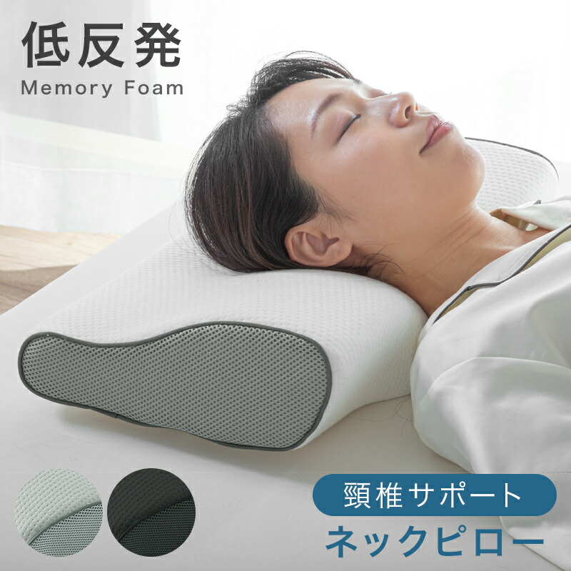 頸椎メモリーフォーム枕 首の輪郭サポート枕 横向き寝 仰向け寝 うつ伏せ寝用 Amazon｜頸椎メモリーフォーム枕 人間工学的輪郭枕 首と肩の痛み