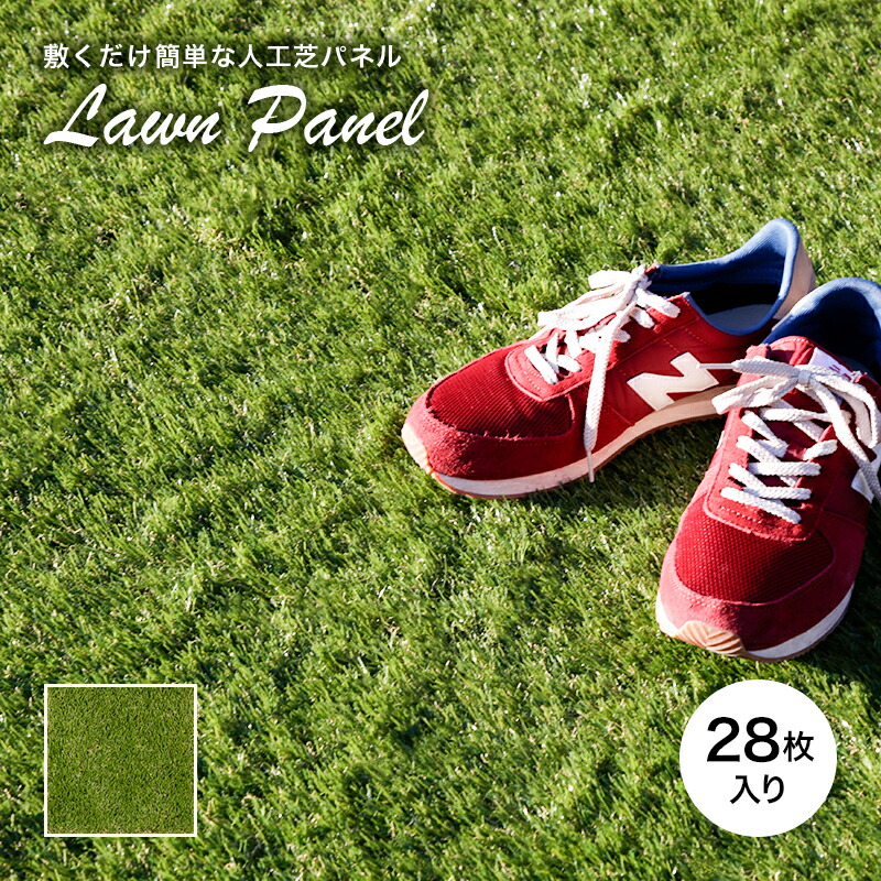 楽天市場】【人工芝】組み合わせOK！ジョイント式パネルシリーズ
