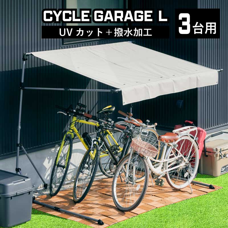 楽天市場】送料無料□サイクルガレージ M 2台用 1台用 Mサイズ 物置