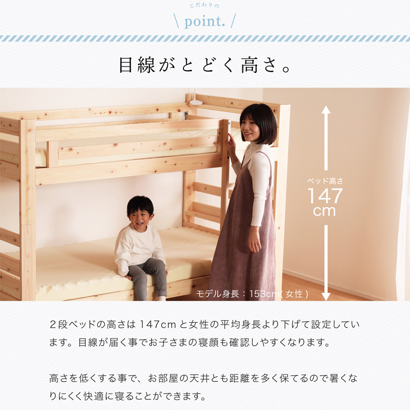 国産ヒノキ無垢 日本製 二段ベッド 二段ベット 2段ベッド ベッド