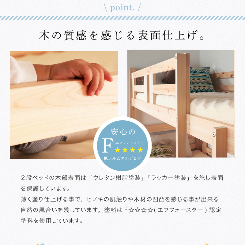 国産ヒノキ無垢 日本製 二段ベッド 二段ベット 2段ベッド ベッド