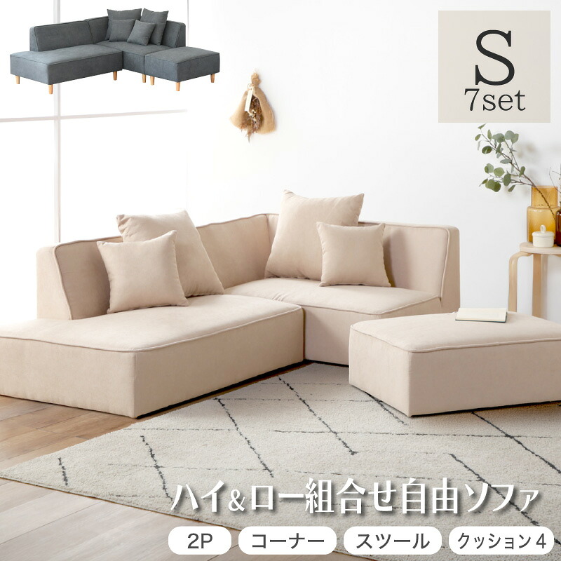 44%off4日20時から■ソファ l字 ソファー ファブリック 3人掛け 4人掛け 布 カウチ カウチソファ コーナーソファ コーナー ローバック ソファセット ソファーセット おしゃれ モダン グレー 大型 ファミリア