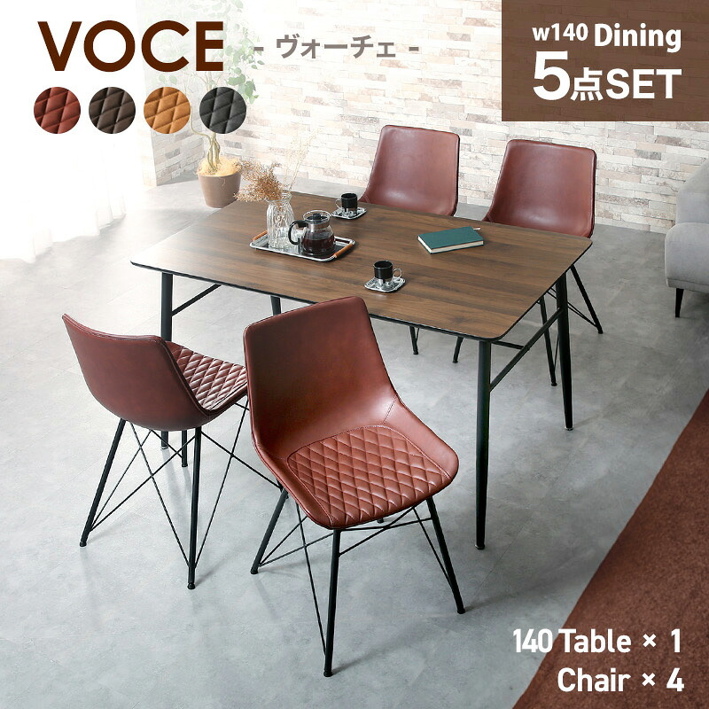 最大10%off 12日迄■ダイニングセット 5点セット 4人掛け 幅140 高め ハイタイプ ダイニングテーブル ダイニング ダイニングテーブルセット ダイニング セット テーブル チェア おしゃれ 北欧風 カフェ レザー 合皮 食卓 食卓テーブル 作業机 作業台 ヴォーチェ