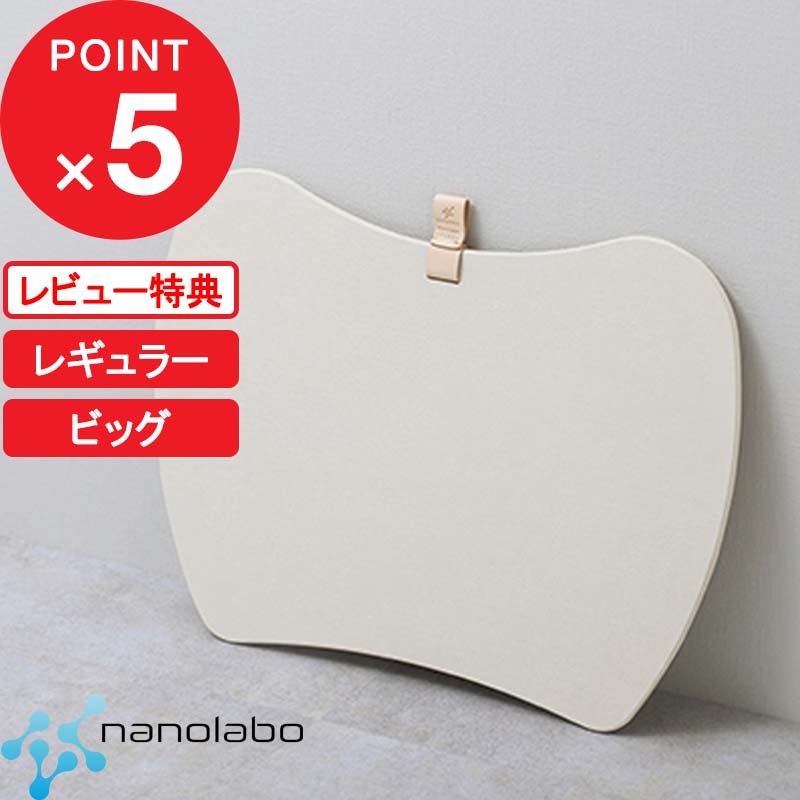 【レビュー特典】『 nanolabo 足快バスマット レギュラー / ビッグ アイランド 』なのらぼ バスマット 珪藻土バスマット 足ふき お洗濯いらず 吸水 速乾 大判 国産珪藻土 日本製 ノンアスベスト お風呂 洗面所 おしゃれ デザイン 高級感 ギフト プレゼント