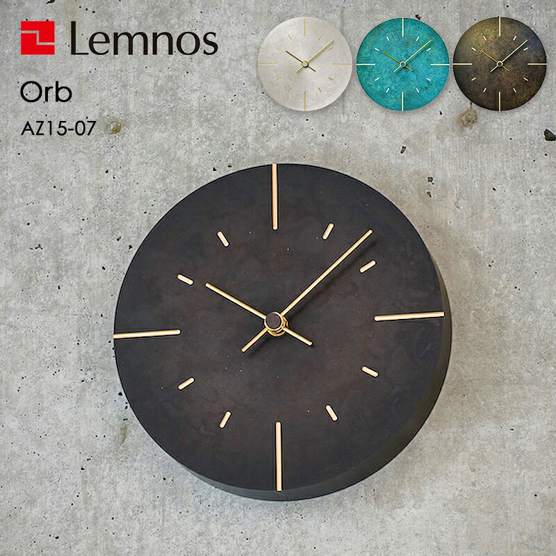 マラソン4倍日｜ レムノス Lemnos 『 Orb オーブ 』 壁掛け時計 掛時計 ウォールクロック シンプル スタイリッシュ 高級感 真鍮鋳物 日本製 18cm おしゃれ オシャレ 北欧 モダン 秒針なし リビング シルバー グリーン ブラック タカタレムノス AZ15-07 ギフト