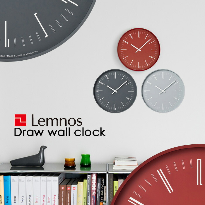 【レビュー特典】 レムノス Lemnos 『 Draw wall clock ドロー ウォール クロック 』 ブラック レッド グレー デザイン 掛け時計 壁掛け 時計 シンプル タカタレムノス インテリア おしゃれ 32cm デザイン インテリア雑貨 おしゃれ雑貨 KK18-13