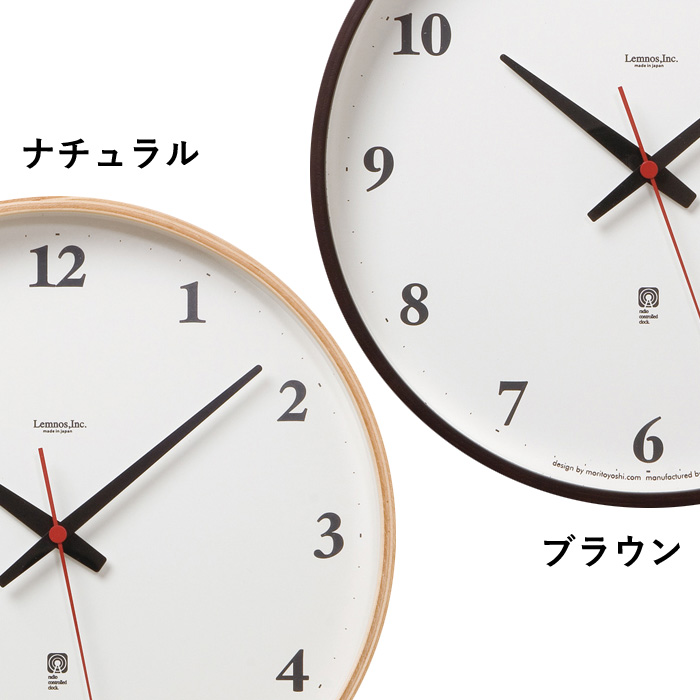 シンプル 日本製の上質なデザイナーズ時計 レビュー投稿で選べる特典 レムノス Lemnos Plywood clock プライウッド クロック 電波時計  掛け時計 壁掛け 時計 ナチュラル ブラウン ガラス デザイン インテリア おしゃれ LC21-06W インテリア雑貨 おしゃれ雑貨 タカタ ...