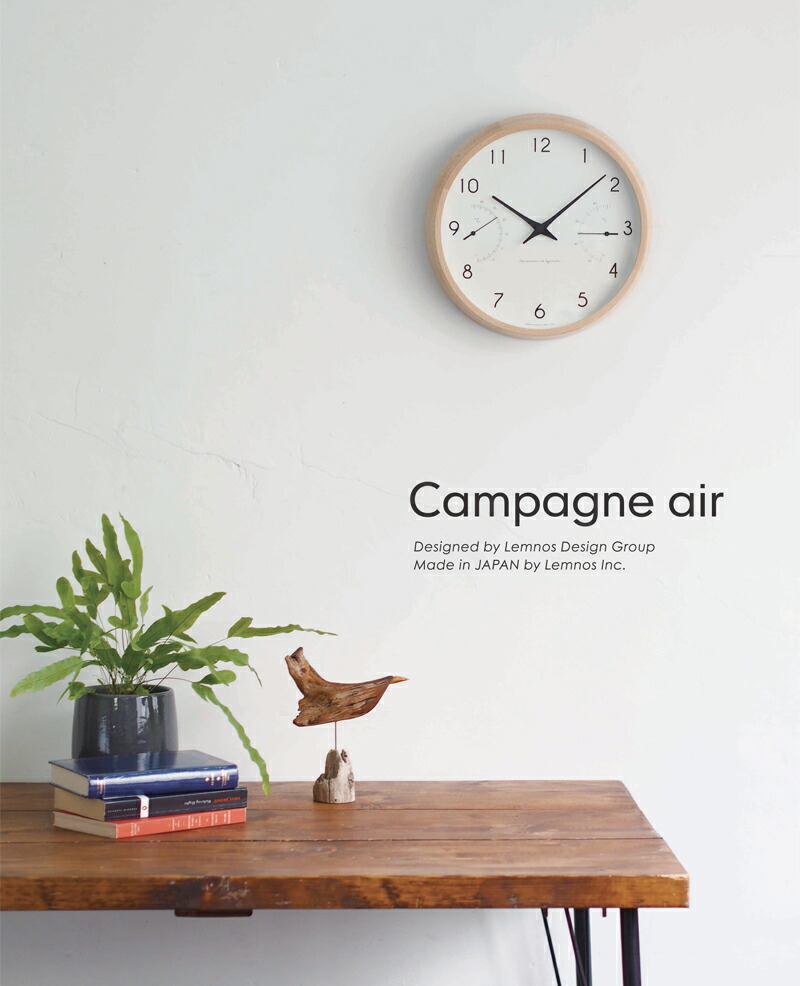 今日の超目玉大特価の日本製 時計 秒針無し レムノス 送料無料 掛け時計 インテリア雑貨 レビュー投稿でアイススプーン 今治タオル 浴室用ブラシから選べる特典 タカタレムノス 掛け時計 置き時計 掛け時計 カンパーニュ ラッピング対応 レビュー投稿で