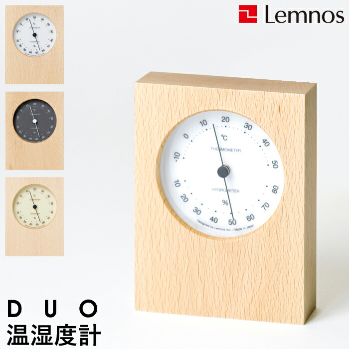 レビュー投稿で今治タオル他 Lemnos レムノス Duo 温湿度計 湿度計 温度計 温度 湿度 置き ミニ 小さい ベージュ 激安通販 コンパクト グレー かわいい ホワイト おしゃれ ギフト プレゼントに 北欧 アナログ ナチュラル タカタレムノス