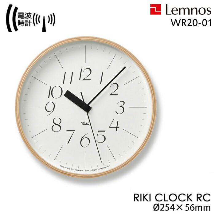 楽天市場】特典付き！ Lemnos レムノス リキクロック 掛け時計