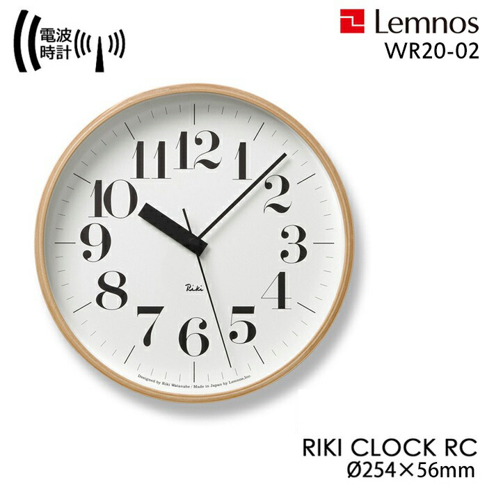 Lemnos　RIKI　CLOCK　アナログ壁掛け時計　レムノス　リキ RIKI CLOCK RC リキ クロック アールシー - RIKI - レムノス