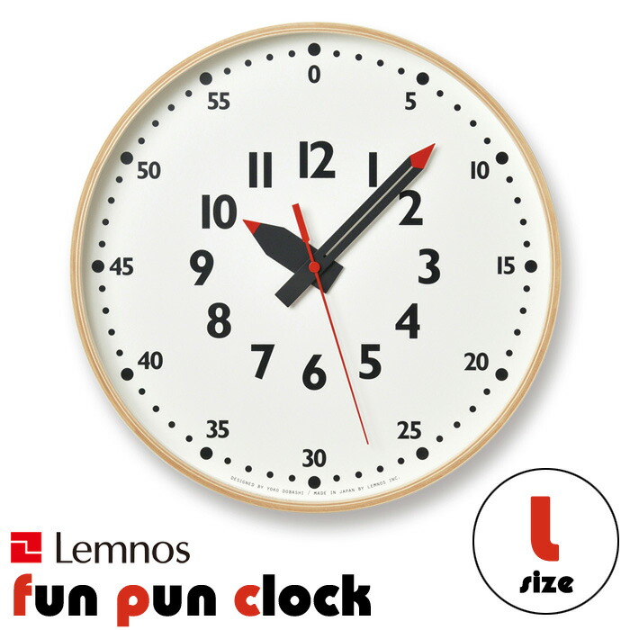 【レビュー特典】 Lサイズ Lemnos 『 fun pun clock ふんぷんくろっく L 』 おしゃれ かわいい 掛け時計 壁掛け 時計 大きめ ステップ 北欧 木製 ナチュラル タカタレムノス えんぴつ 子供 モノトーン インテリア雑貨 おしゃれ雑貨 レムノス