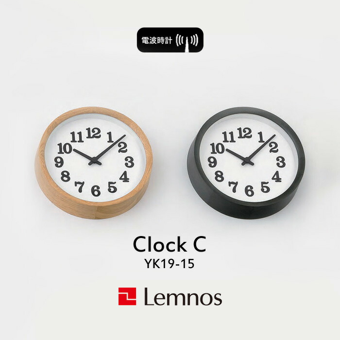 全日本送料無料 レビュー投稿で選べる特典 レムノス Lemnos Clock C クロック シー ナチュラル ブラック Yk19 15 電波時計 掛け時計 時計 壁掛け 北欧 木製 タモ材 26cm シンプル タカタレムノス おしゃれ ウッド インテリア インテリア雑貨 おしゃれ雑貨