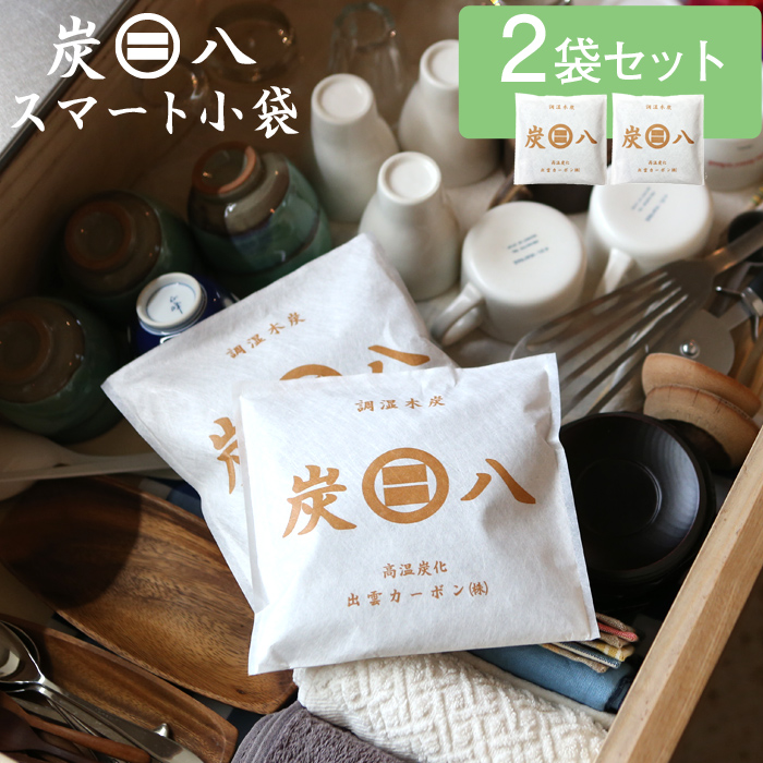 【楽天市場】「炭八 スマート小袋」 1個 湿気対策 除湿 消臭に効果的 