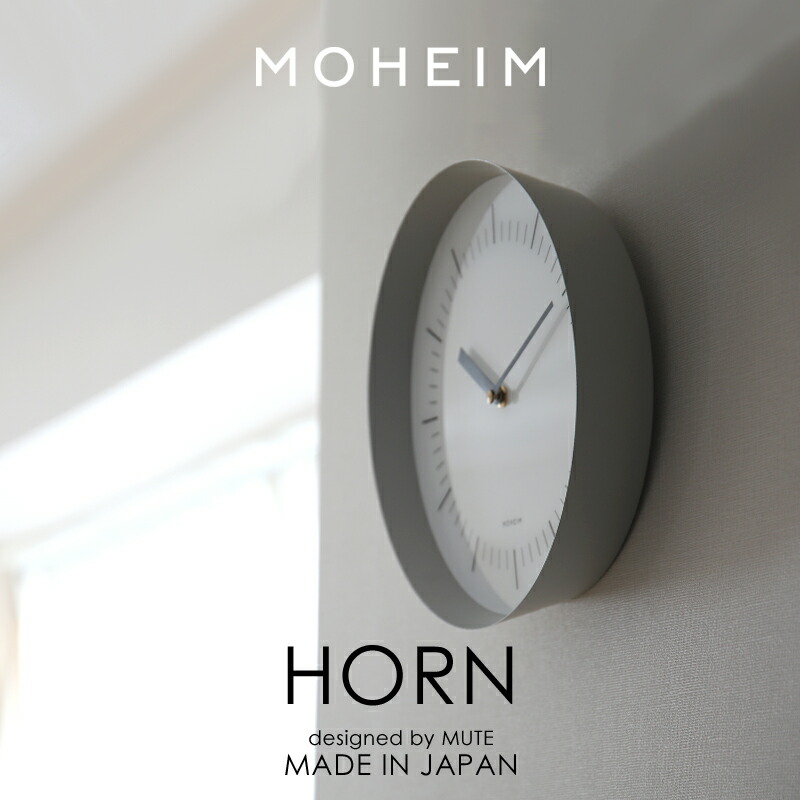 楽天市場】【掛けフックプレゼント】MOHEIM HORN モヘイム 時計 ホーン