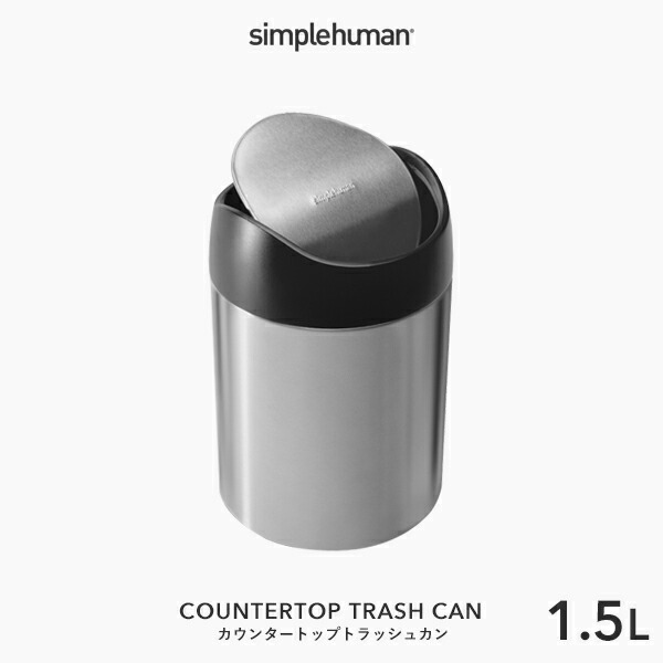 Kaguzaku Simplehuman Shin Pull Human カウンタートップトラッシュ