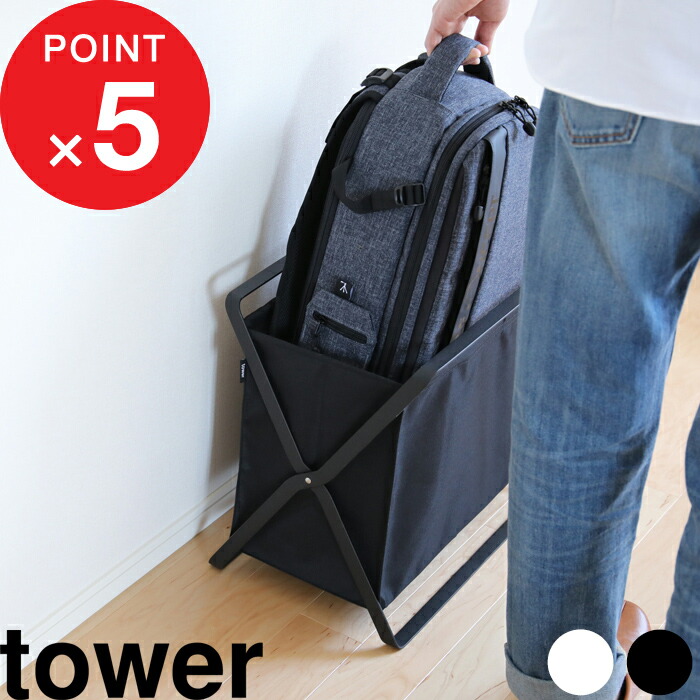 楽天市場 手荷物収納ボックス タワー Tower ホワイト ブラック モノトーン 手荷物 荷物置き 荷物入れ 入れ物 着替え 雑貨 ランドリー 洗面所 寝室 ボックス バスケット かご マガジンラック ラック 収納 リビング収納 3544 3545 タワー 山崎実業 Yamazaki タワー