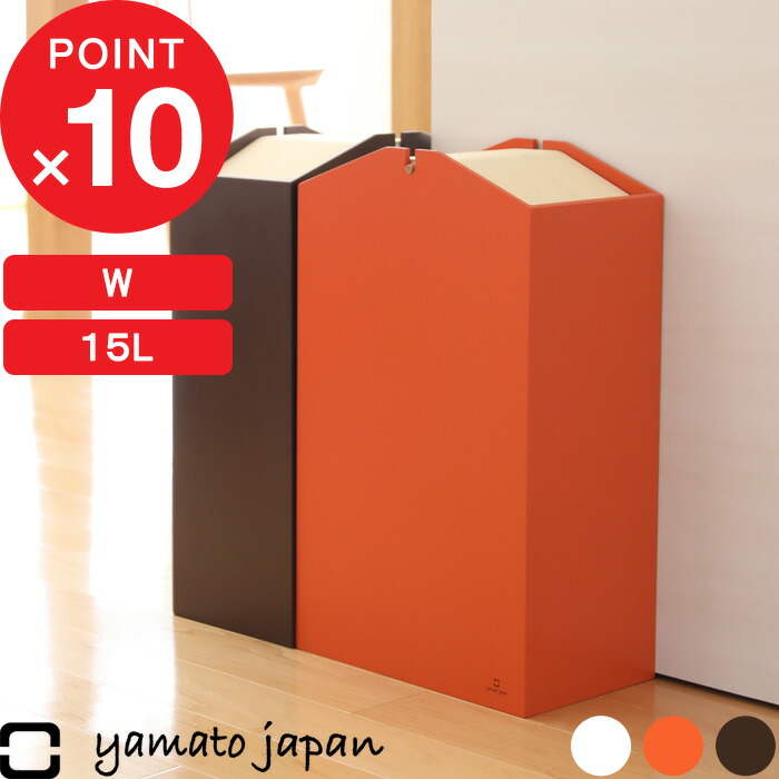 楽天市場】レビュー特典！ ゴミ箱 ヤマトジャパン 《 ARROWS woodie W