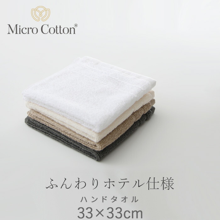 マイクロコットンバスタオル2枚組 楽天市場】タオル バスタオル / マイクロコットン プレミアム