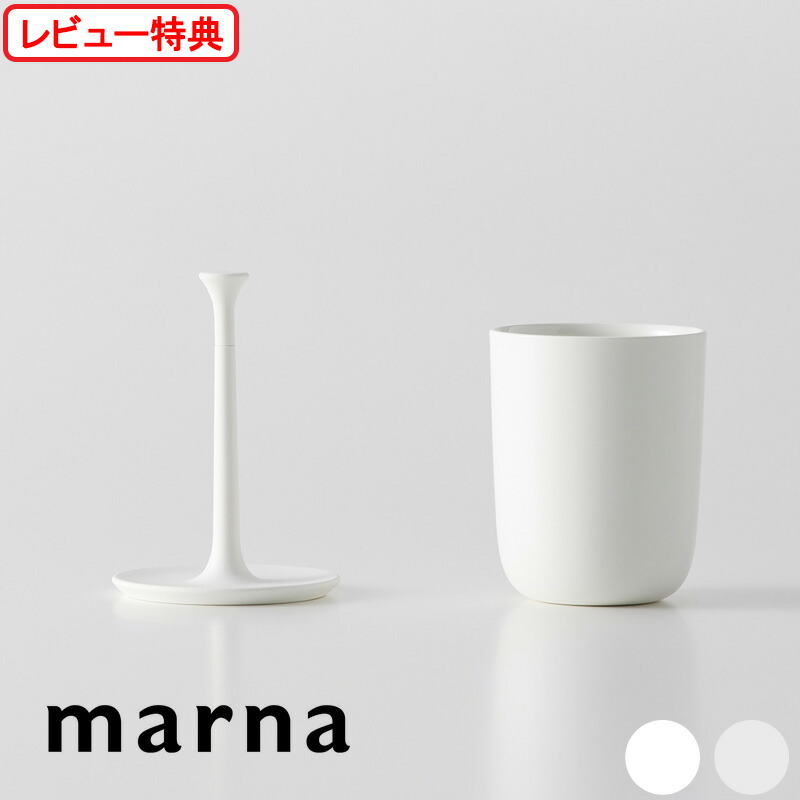 市場 レビュー投稿でフェルトコースター サニタリー 歯みがき スタンドセット うがい タンブラー カップ スタンド付き コップ 洗面所 マーナ