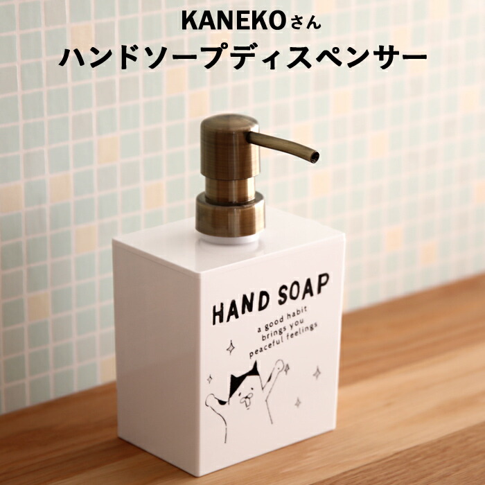 楽天市場 レビュー投稿でフェルトコースター 加猫さん ハンドソープディスペンサー 泡タイプ ハンドソープ 詰め替え ボトル 猫 ねこ Cat キャット イラスト 手書き風 シンプル おしゃれ 日本製 石けん 石鹸 液体 詰め替え容器 詰め替え用 Kitchen Room