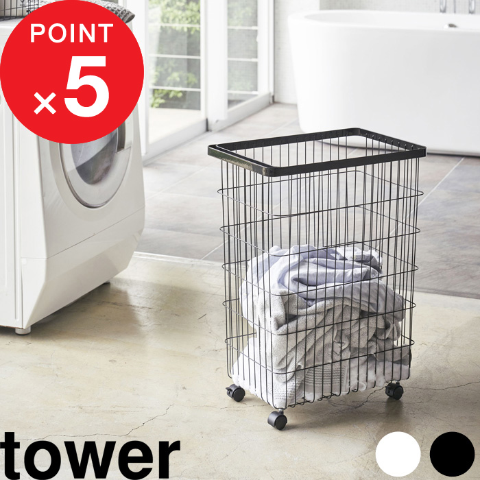 楽天市場 洗濯かご ランドリーワイヤーバスケット タワー L Tower 洗濯物 バスタオル カゴ ホワイト ブラック 白 黒 サイズ ランドリーボックス ランドリーバッグ 洗濯カゴ 洗濯物入れ ランドリーバスケット スチール おしゃれ 3162 3163 山崎実業 Yamazaki タワー