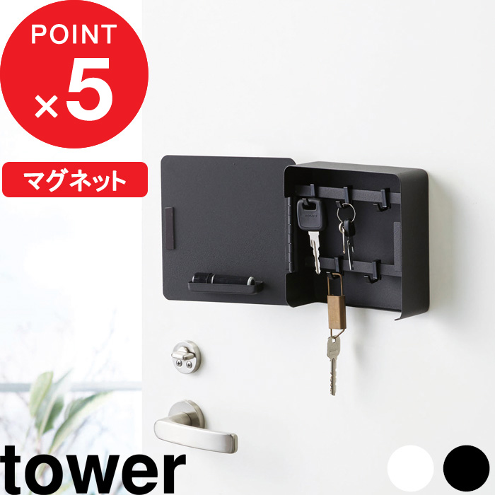 【楽天市場】『 マグネットキーフック2段 タワー 』 tower 玄関収納 マグネット キーフック 鍵 鍵置き 鍵掛け 引っ掛け 印鑑 磁石