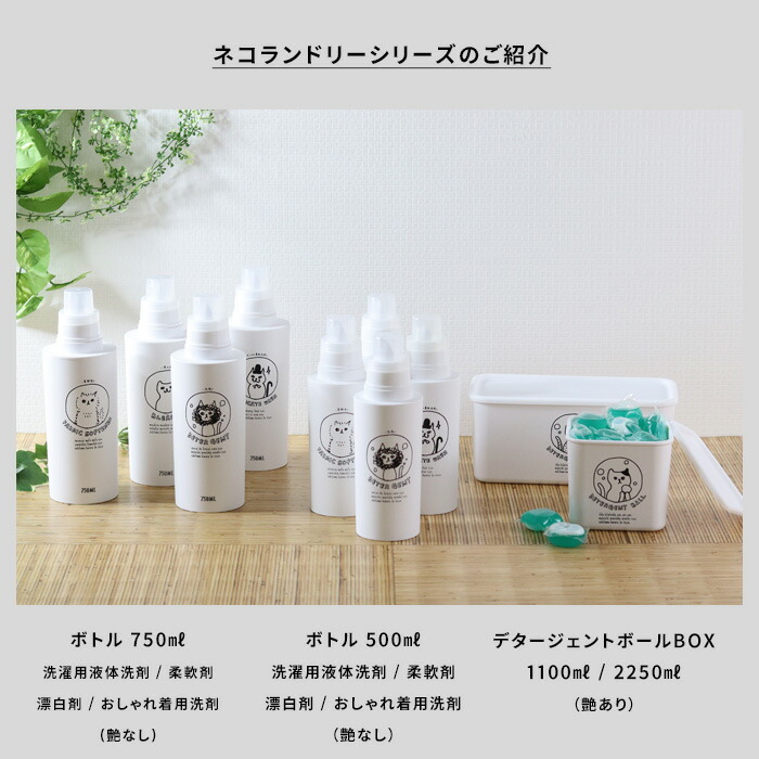 レビュー投稿で選べる特典 洗濯洗剤用詰替えボトル ネコランドリー 500ml 4本セット 洗剤 柔軟剤 漂白剤 おしゃれ着用洗剤 ランドリーボトル 詰め替え 容器 ディスペンサー イラスト 手書き風 ネコ おしゃれ ギフト プレゼントに Ocrmglobal Com