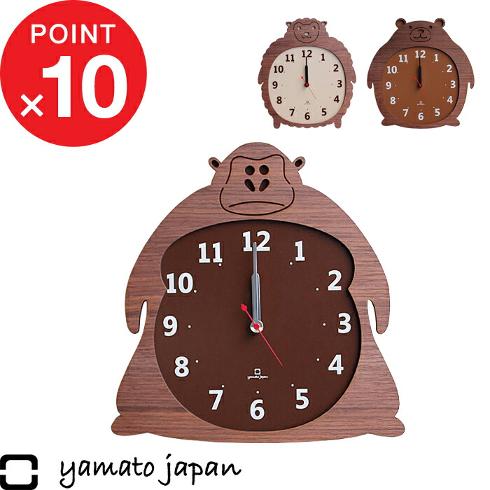 楽天市場 着後レビューで今治タオル他 掛け時計 Clock Zoo クロックズー おしゃれ かわいい 秒針あり 時計 掛け時計 壁掛け スタンド 木目 木製 木 アニマル ゴリラ ヒツジ クマ 北欧 インテリア リビング 子供 ステップ 日本製 Yamato Japan ヤマト工芸 ヤマト