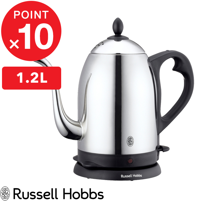 Russell Hobbs ラッセルホブス Cafe Kettle 1 2l カフェケトル