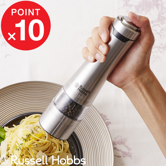 レビュー投稿で今治タオル他 Russell Hobbs ラッセルホブス Salt Pepper Mill 電動ミル ソルトアンドペッパー 単品 7921jp 塩 岩塩 胡椒 コショウ 調味料 挽き キッチン家電 調理家電 料理 シンプル おしゃれ インテリア 雑貨 グランドセール