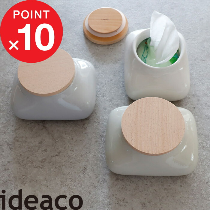 楽天市場 Mochi モチ Ideaco ウェットティッシュケース おしりふき ベビー用品 おしゃれ かわいい ウェットティッシュボックス アルコールティッシュ 除菌ティッシュ ディスペンサー 収納 容器 小物入れ インテリア 陶器 木 雑貨 北欧 ホワイト イデアコ 楽天市場 Mochi モチ Ideaco ウェットティッシュケース おしりふき ベビー用品 おしゃれ かわいい ウェットティッシュボックス アルコールティッシュ 除菌ティッシュ ディスペンサー 収納 容器 小物入れ インテリア 陶器 木 雑貨 北欧 ホワイト イデアコ