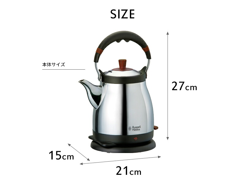 ブラックフライデー｜ Russell Hobbs ラッセルホブス 『 Kettle Fuji