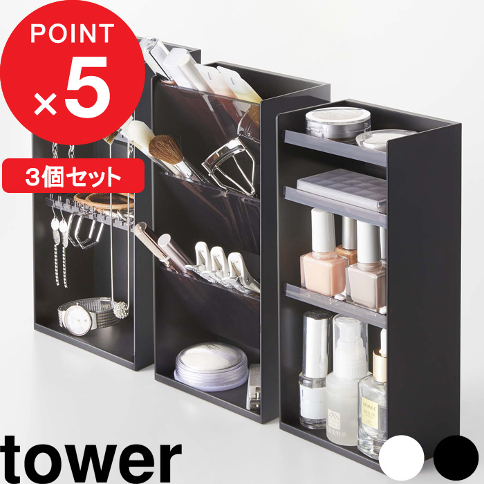 楽天市場】【レビュー特典】 『 山崎実業 コスメ収納ケース