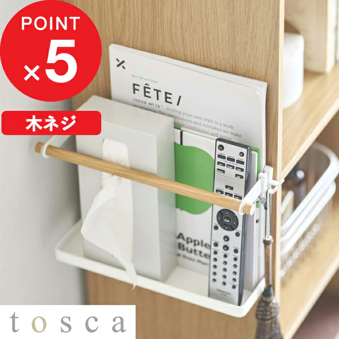 楽天市場】【特典付き】［ カラーボックス横収納ラック トスカ ］山崎